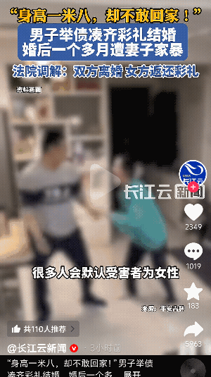 “太彪悍了！”吉林榆树，一男子婚后被老婆长期家暴，威胁恐吓，有时不敢回家。男子提