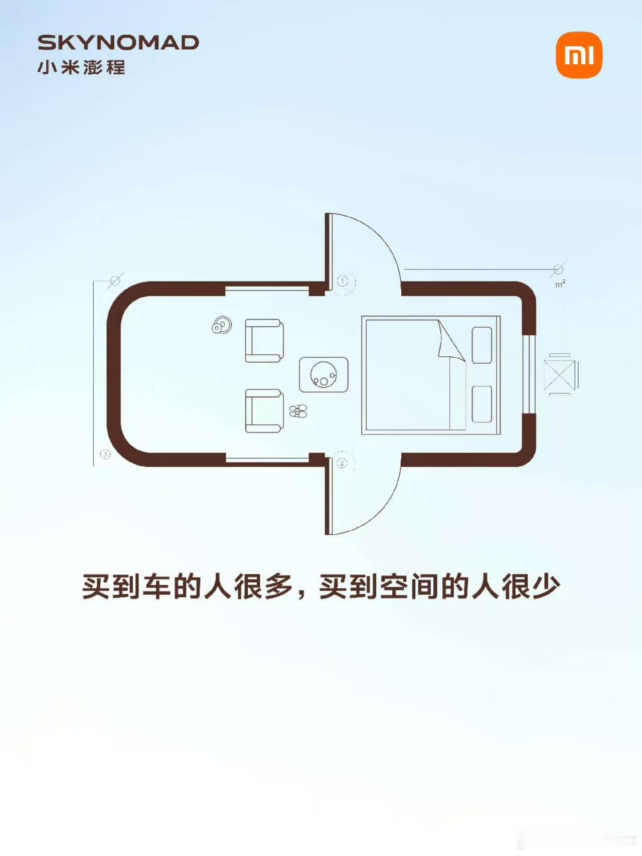 小米的表述，哈哈哈，真的很理工科直男……水哥有话说