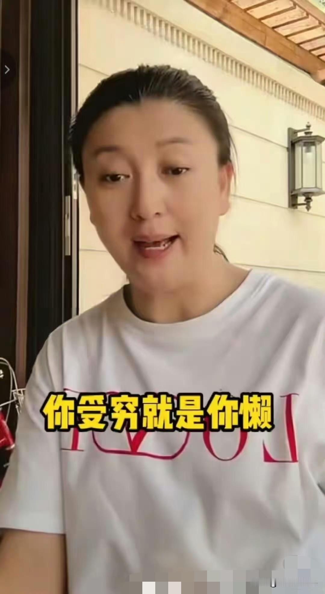 1月12日，闫学晶发长文道歉！有人说没米下锅了，她说她三天没吃燕窝了“对不起