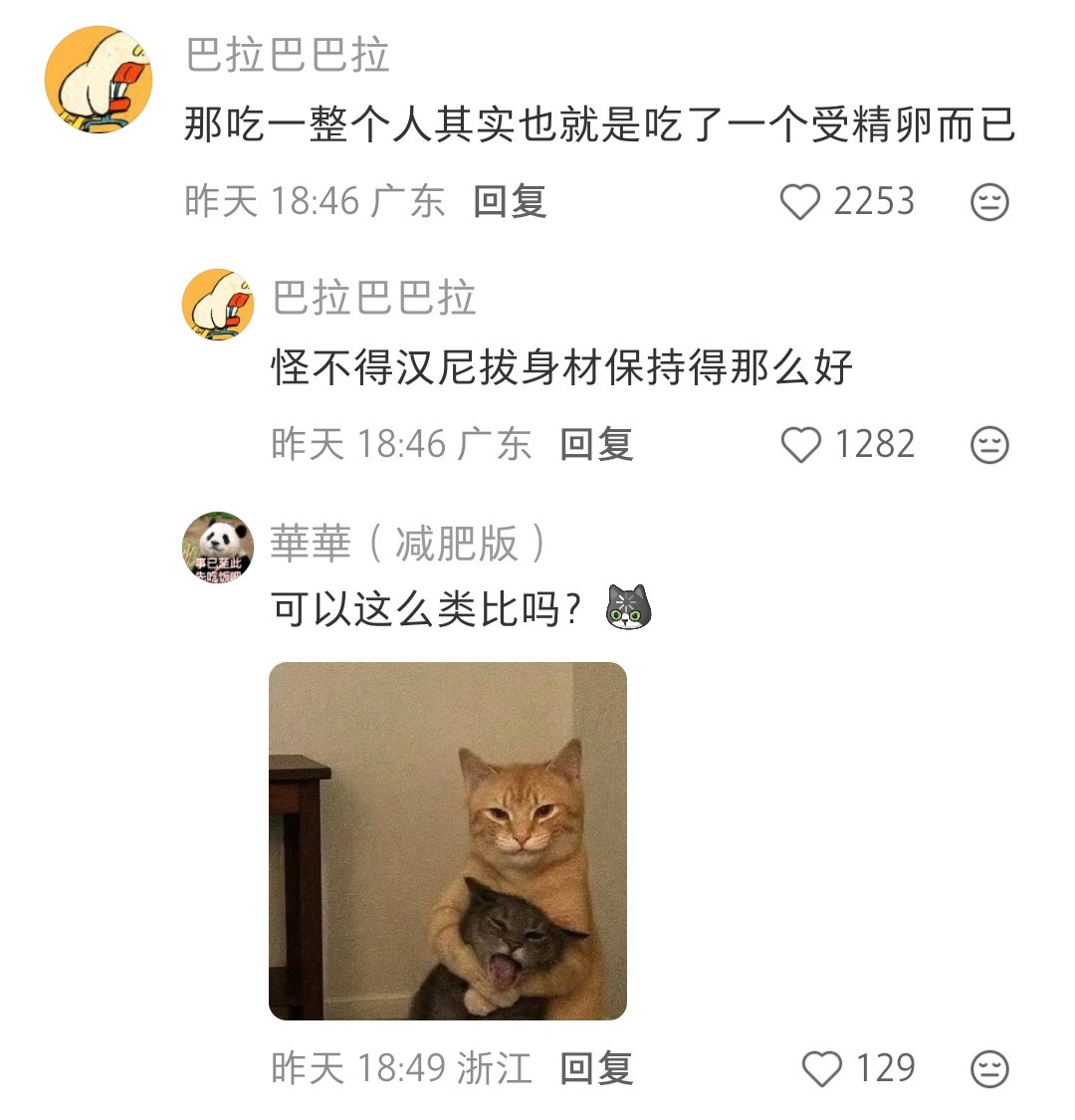 鸡蛋变成鸡的过程，吃的可不是空气[笑着哭]​​​