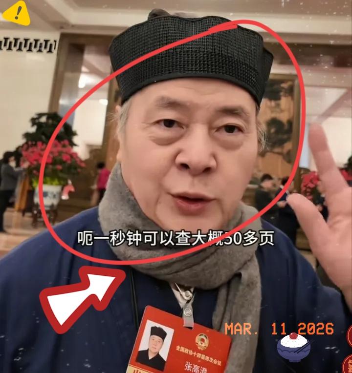 这两天张高澄道长突然火了！面相温润舒服！说话不紧不慢！一查背景，好家伙留