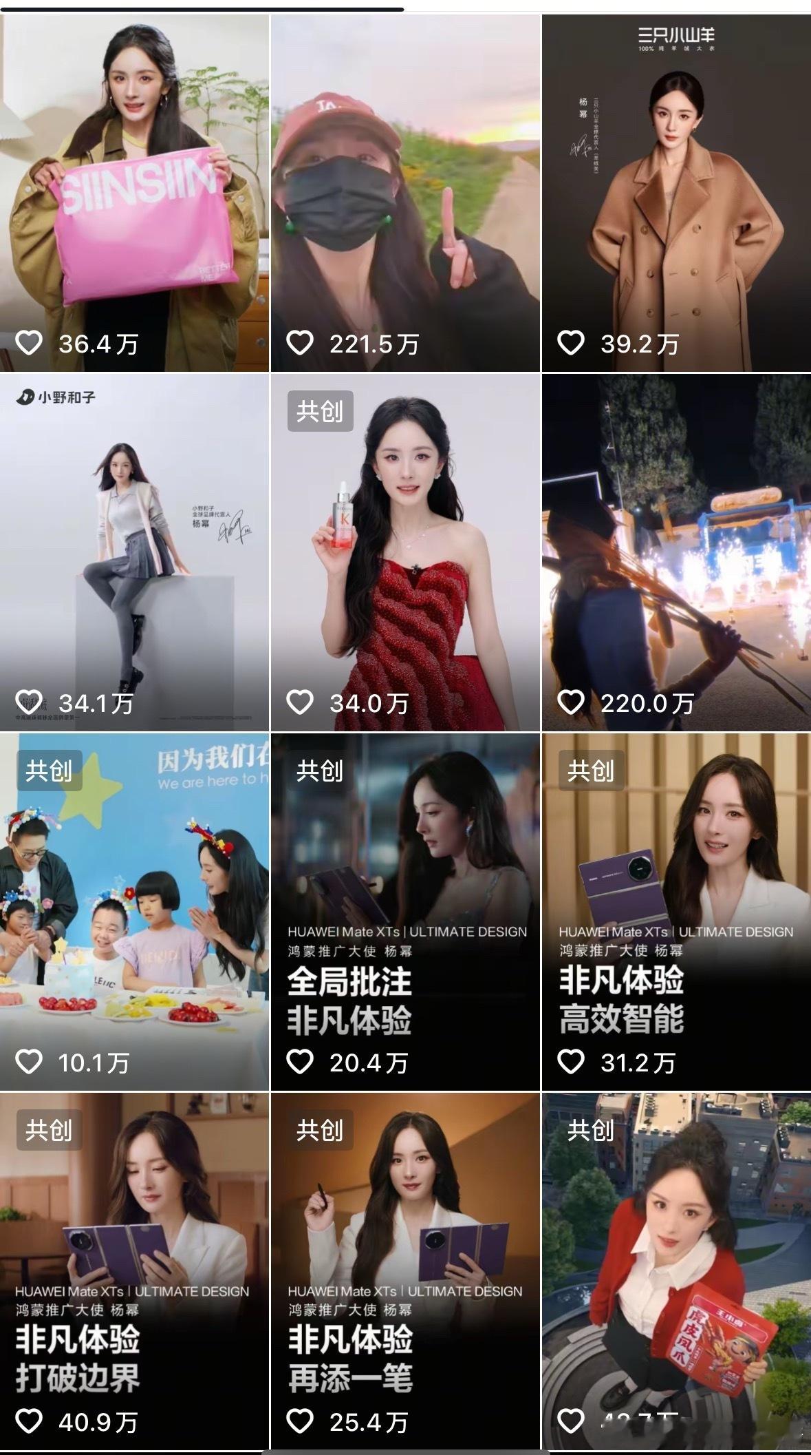 内娱广告博主：杨幂、王一博幂姐的还好，广告里夹杂着日常，王一博的主页全是广告[泪