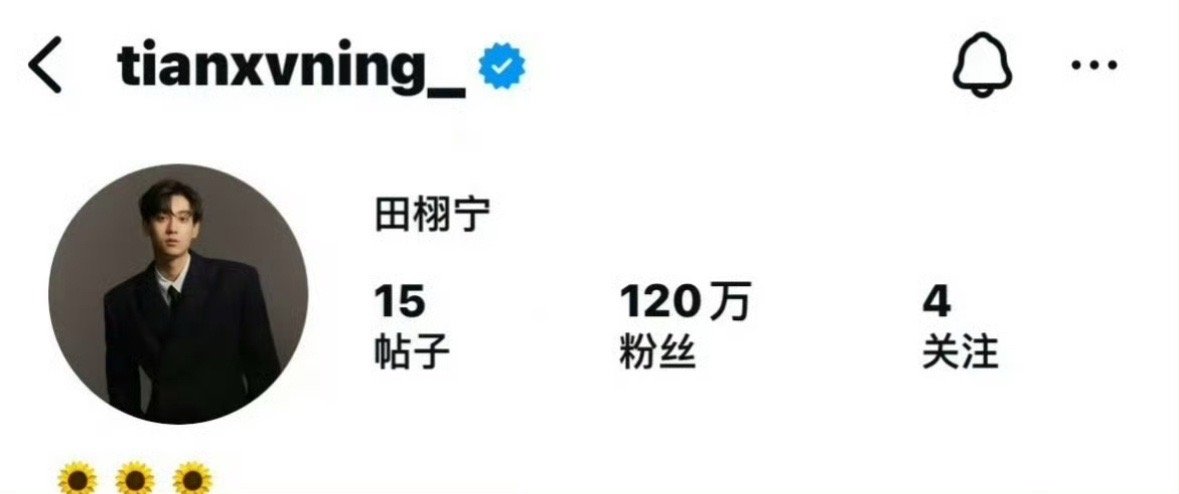 田栩宁ins最新营业，对镜自拍，粉丝已经突破120w了。🐮