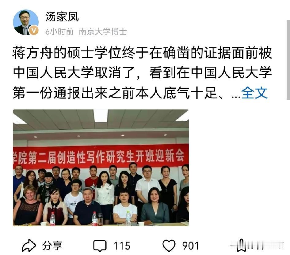 汤家凤这是要掀桌子呀！这一次，唐汤家凤直指问题的根源，同样是读人大的硕士，普通