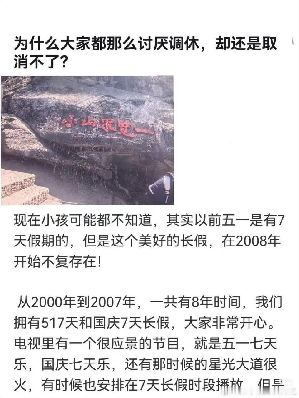 我记得还有一个节目就叫五一七天乐​
