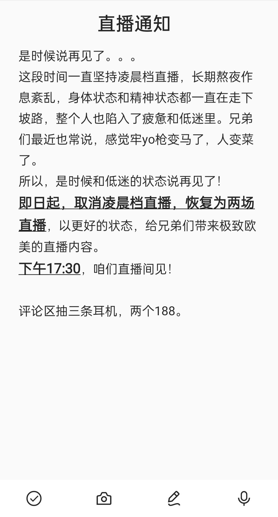是时候说再见了。