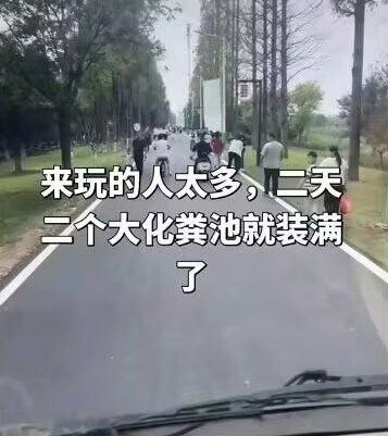 国庆如何形容人多：​​​