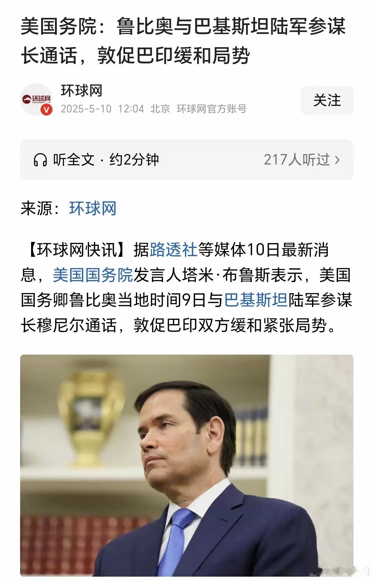 印度越打越惨！美国急了，赶快调停！就在印巴冲突之后，巴基斯坦拿着中国装备直接就开