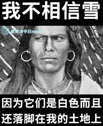头上凉凉（9gag）今日meme今日memes​​​