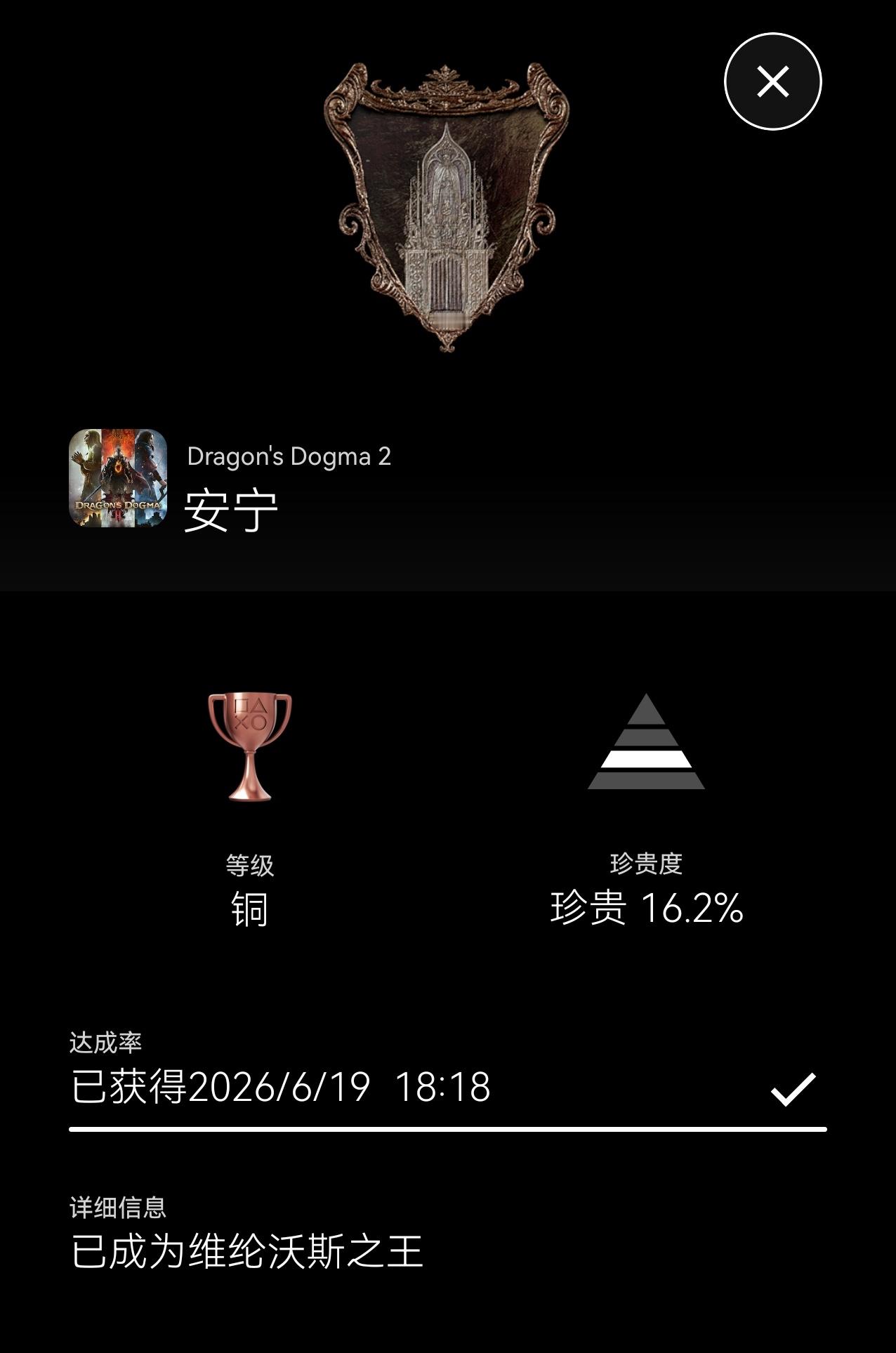 普通结局✔️