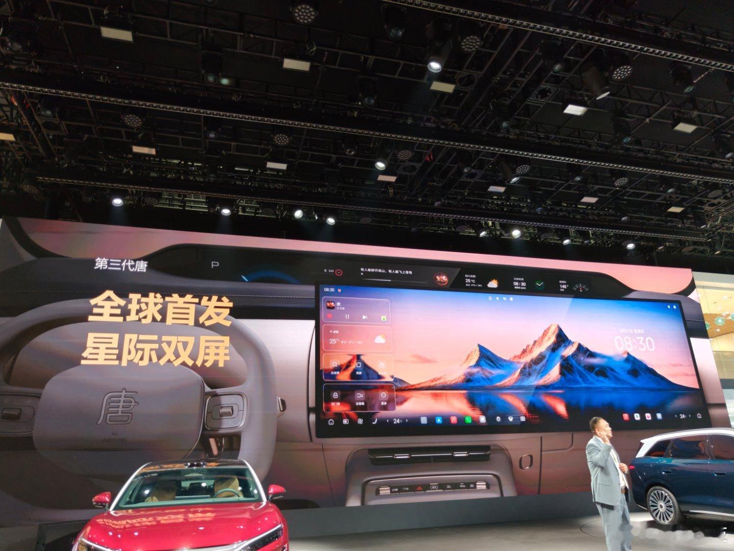 2026成都车展8系唐正式定名第三代唐，大五座科技旗舰SUV，超美颜值，超大空间