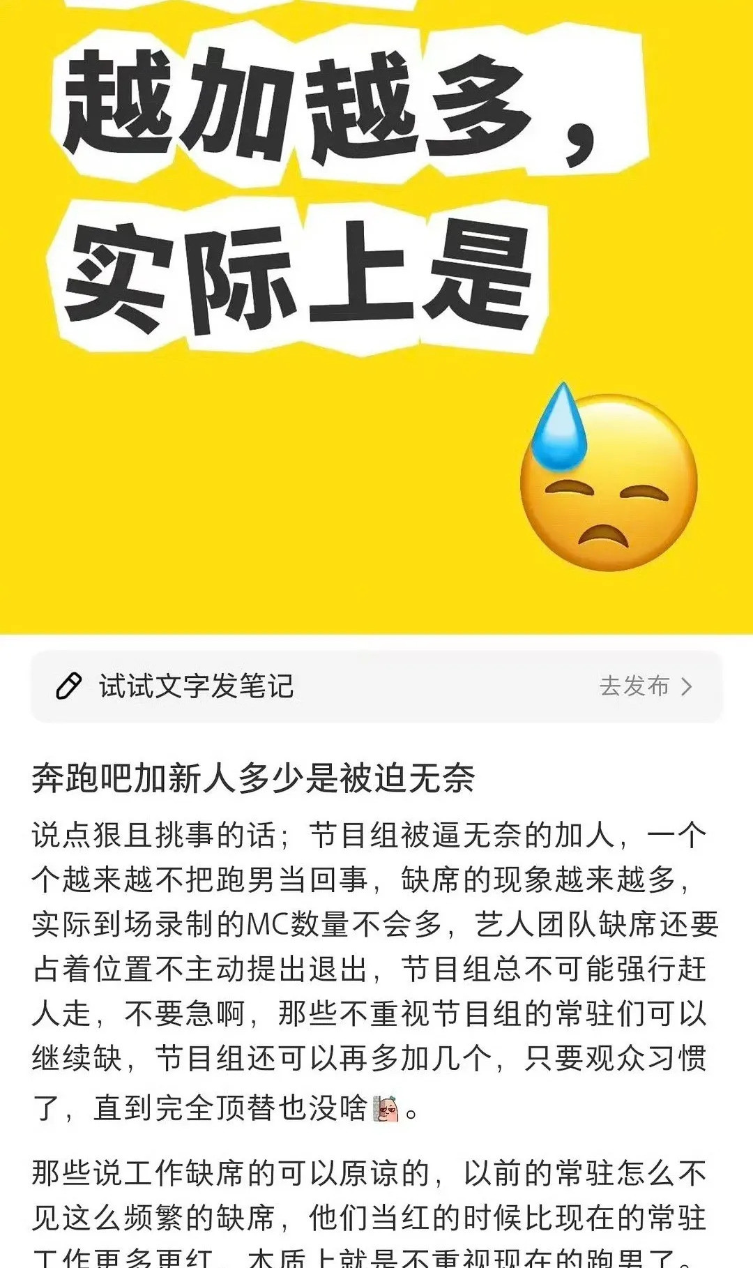 跑男常驻嘉宾被吐槽耍大牌跑男新一季要来了！大家伙都准备好