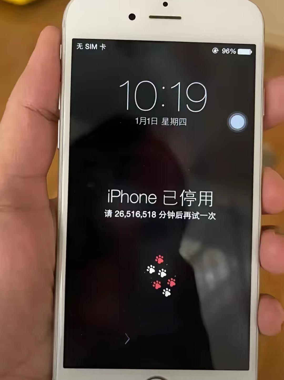 八年前被亲戚家小孩锁死的手机，如今开机竟显示还需等待2600万多分钟才能解锁，这