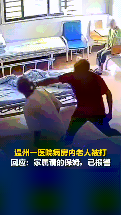 2025年的巴掌，2026年才疼？温州三甲医院这事儿瞒不住了太狠了！温州这家三甲