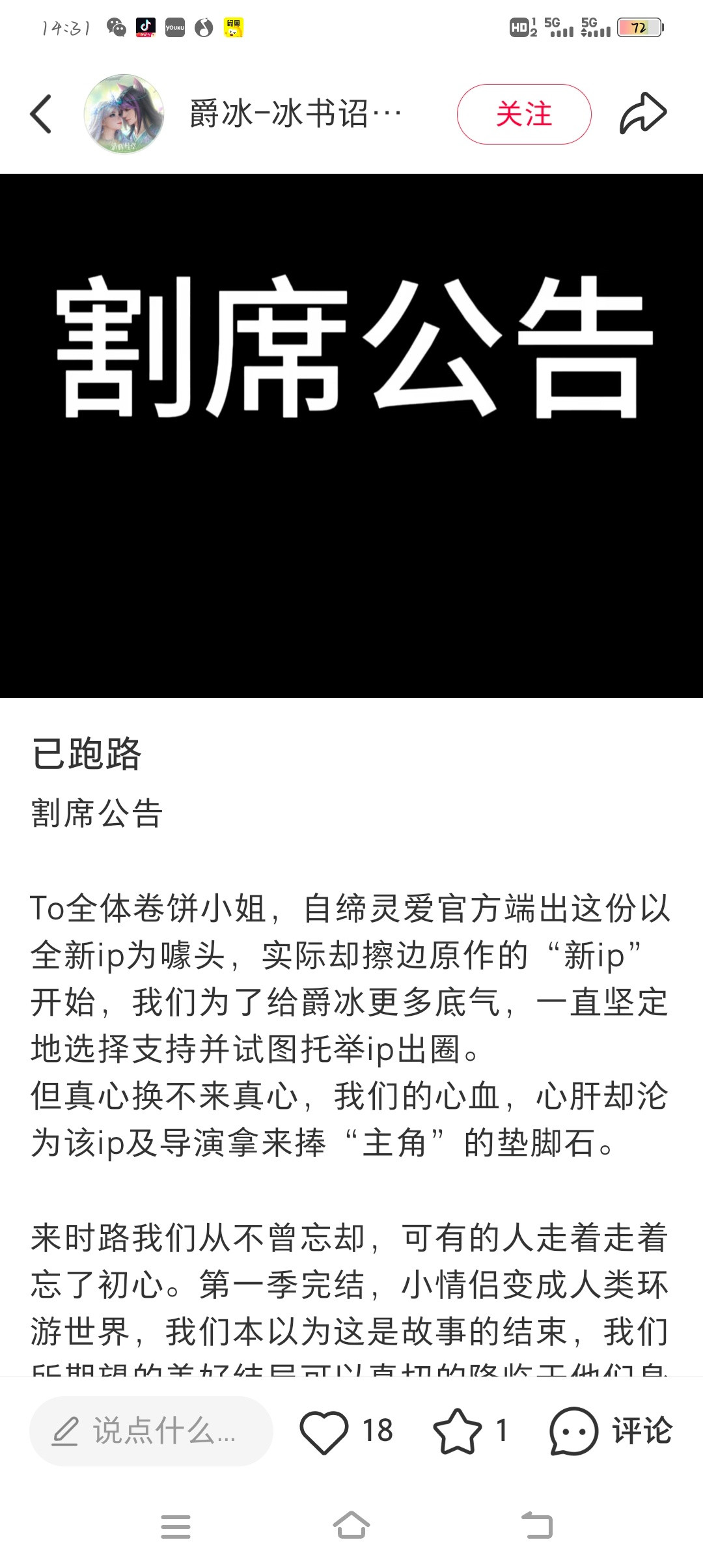 我将大接特接冰公主仇人运😘​​​