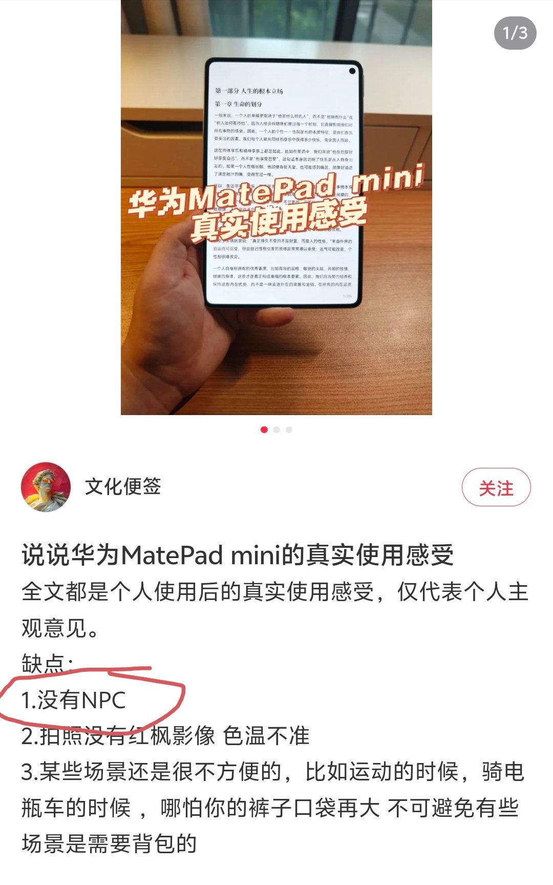 把余承东给你装平板里，就有NPC了[doge]​​​