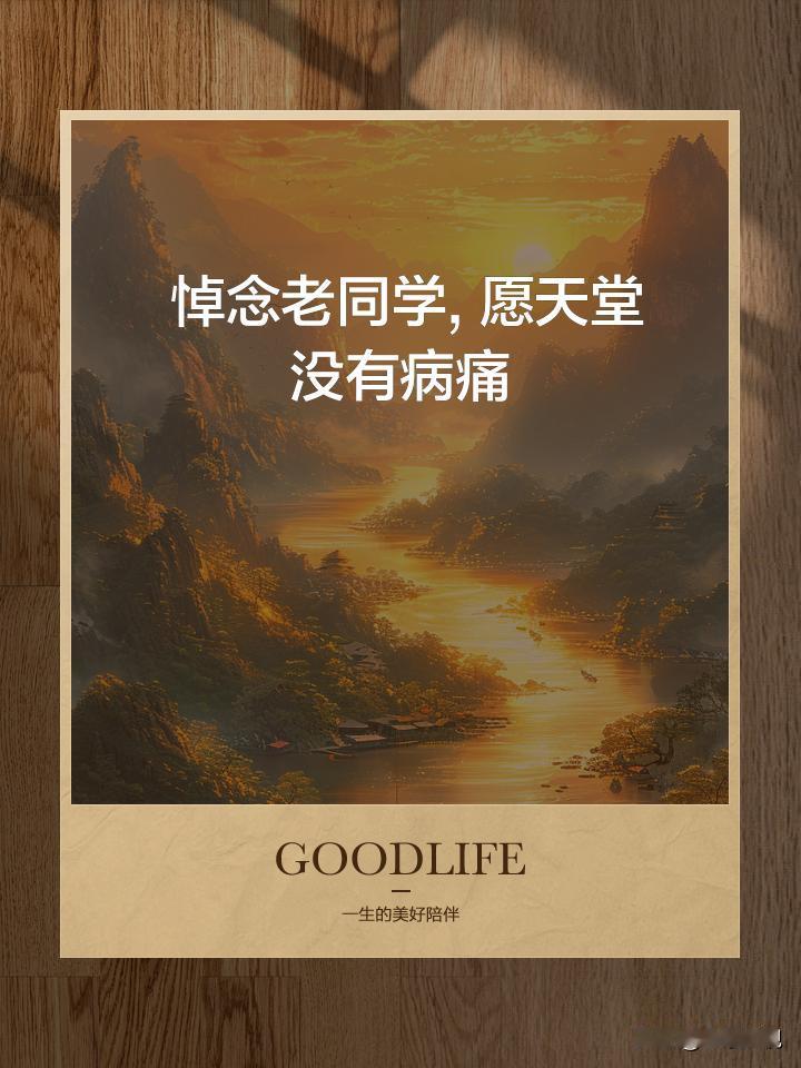 与我同年的高中同学、同时考上同一所大学、同时分配到一个单位、一起工作了七年的同学