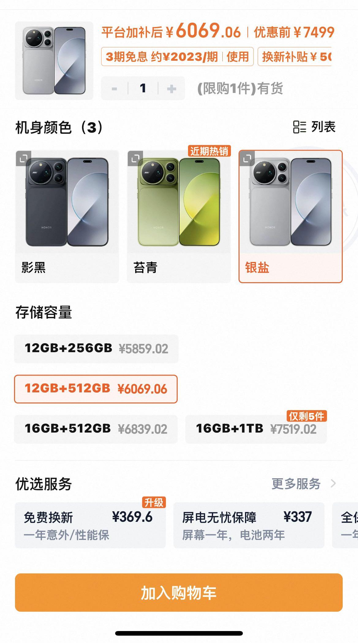 上市半个月，Magic9ProMax降到和Magic8Pro差不多？