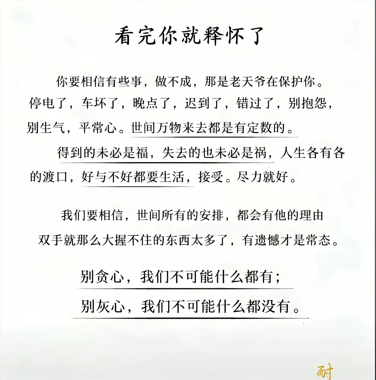 我们不可能什么都没有，也不可能什么都有