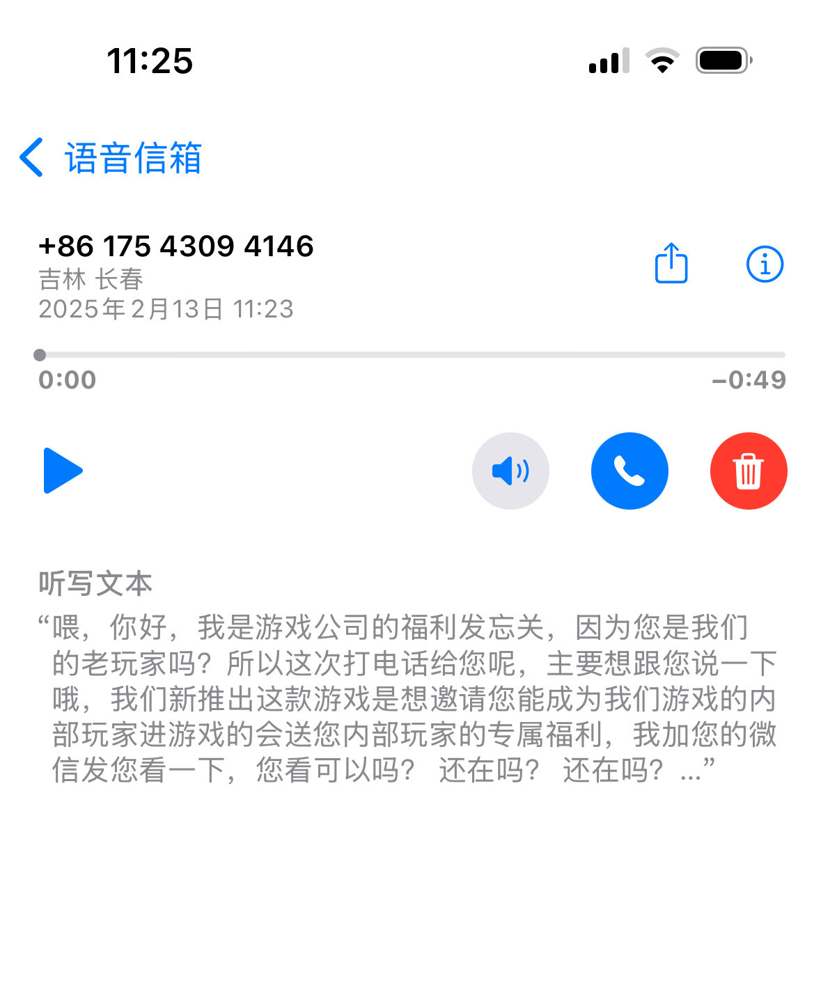 这是啥玩意儿