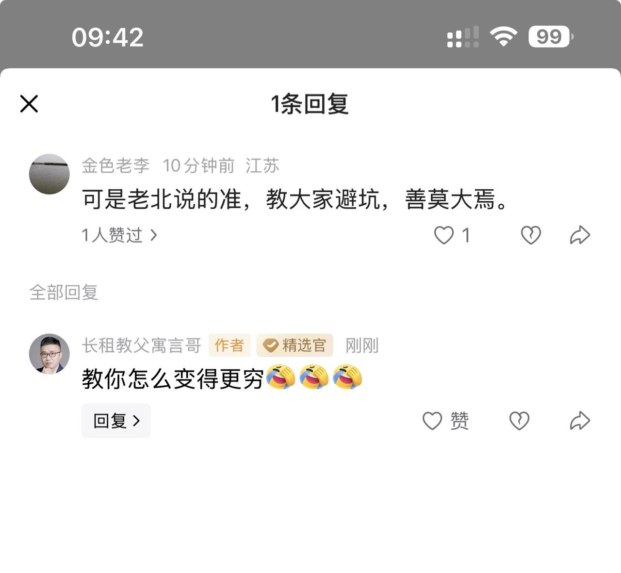信北公公，教你如何变得更穷！[呲牙笑][呲牙笑][呲牙笑]