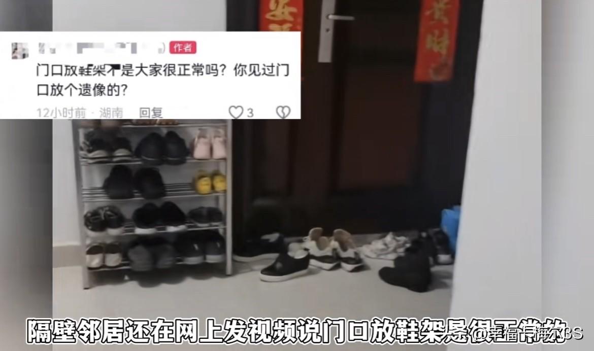 邻居占楼道摆臭鞋？湖南大哥挂爷爷遗照“硬核反击”，结局太解气！湖南有个大哥最