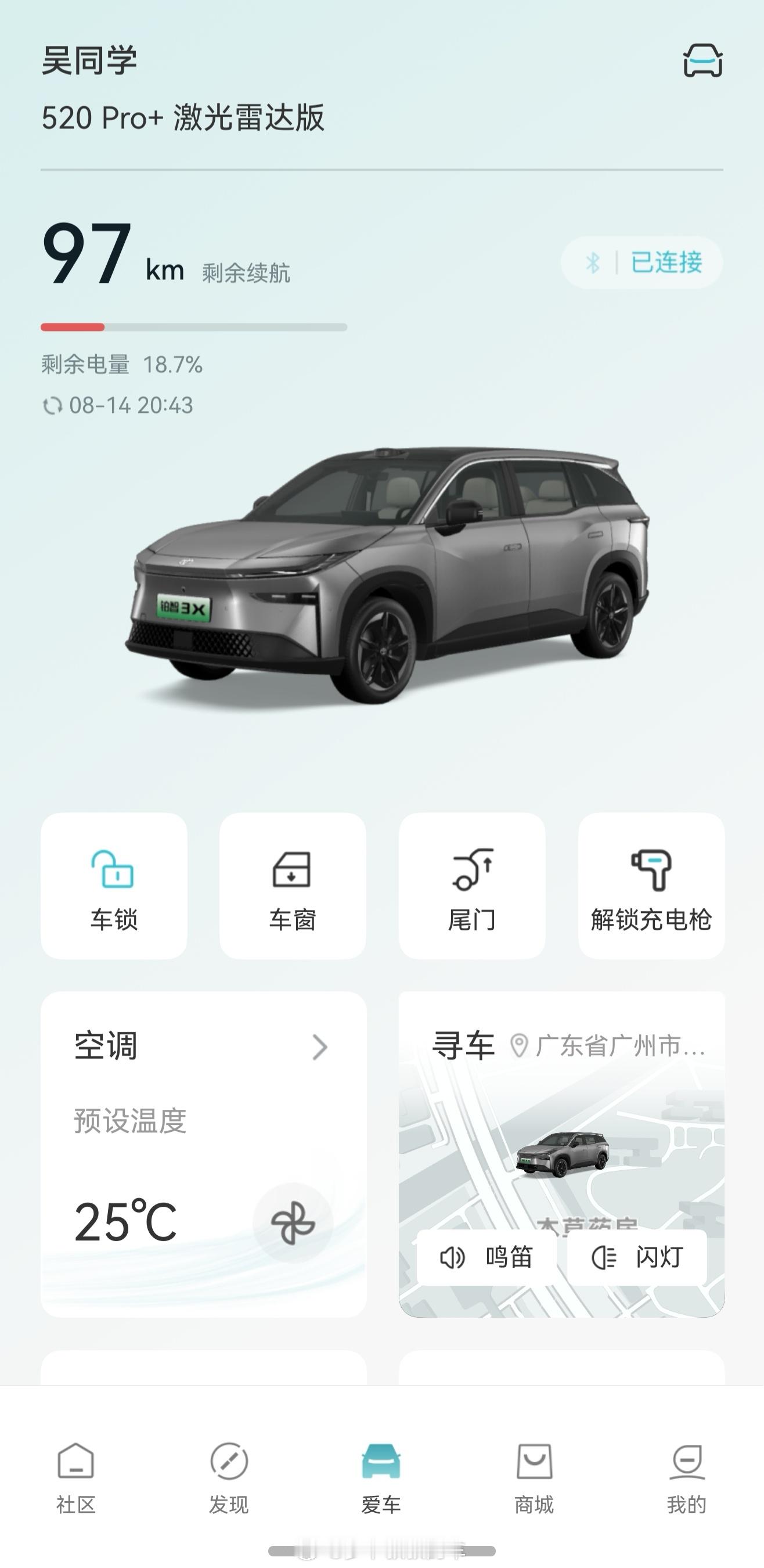 新能源车主的美好生活，插上枪，不需要20元，一觉醒来就是520km。​​​