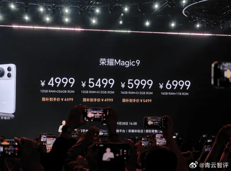 #荣耀Magic9等等党的胜利#这波确实可以说一句等得值！荣耀Magic9系列价格出来以后，最大的感