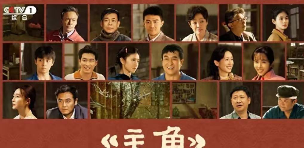 《主角》一播出——明年电视剧三大奖项尘埃落定电视剧《主角》还在央视总台一套如