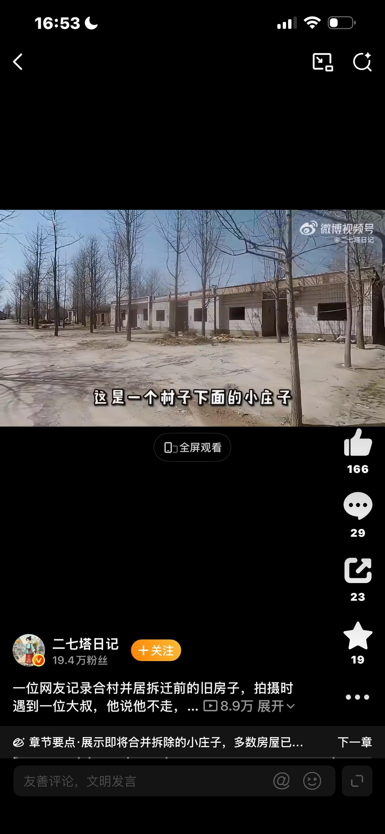 合村并居提到合村并居，很多人第一反应就是：村子要拆，大家集中搬到新社区。不少