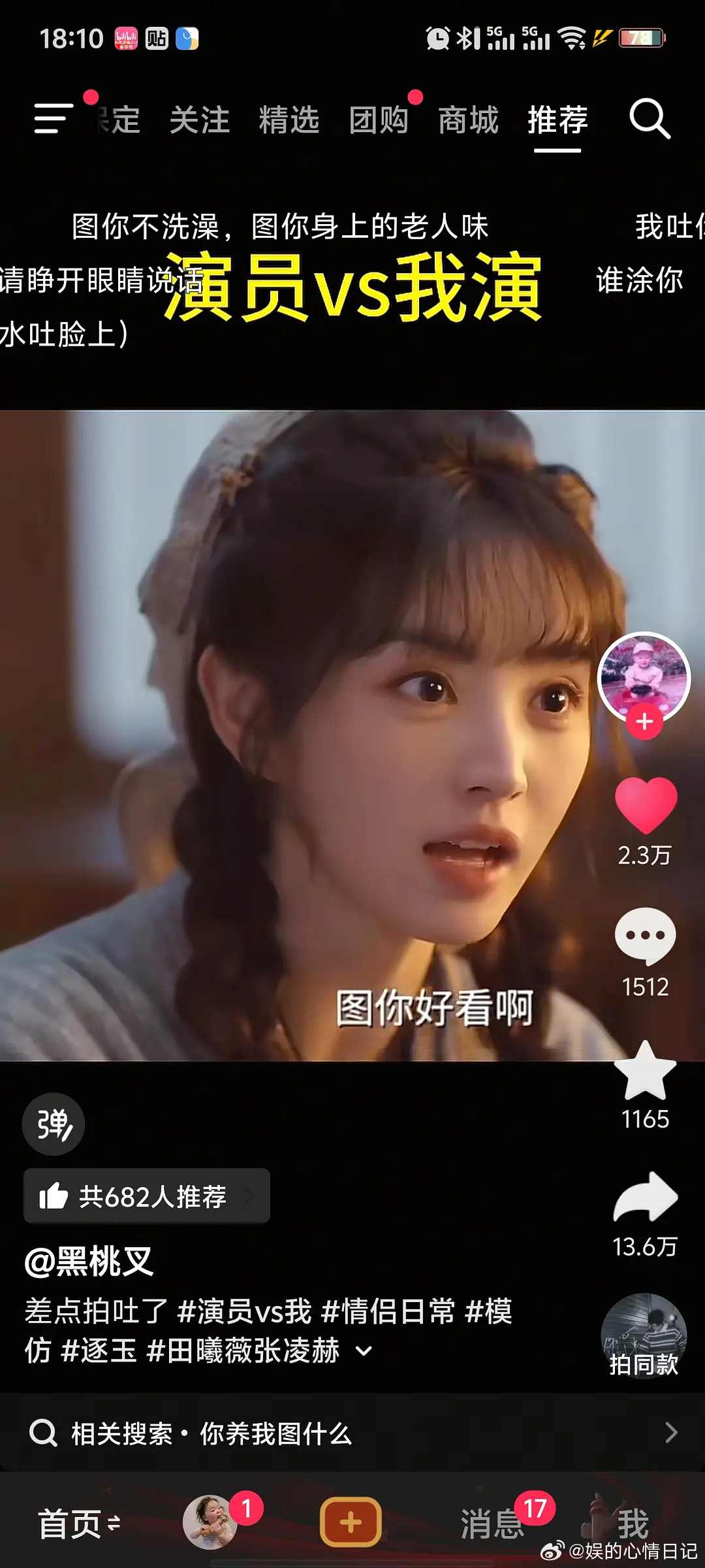 刷到副cp这个转赞比感觉是最正常的那种了。反正我以前追的剧基本上都是这种转赞比