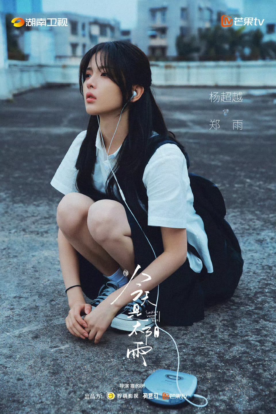 今天是太阳雨杨超越～～杨超越杨超越