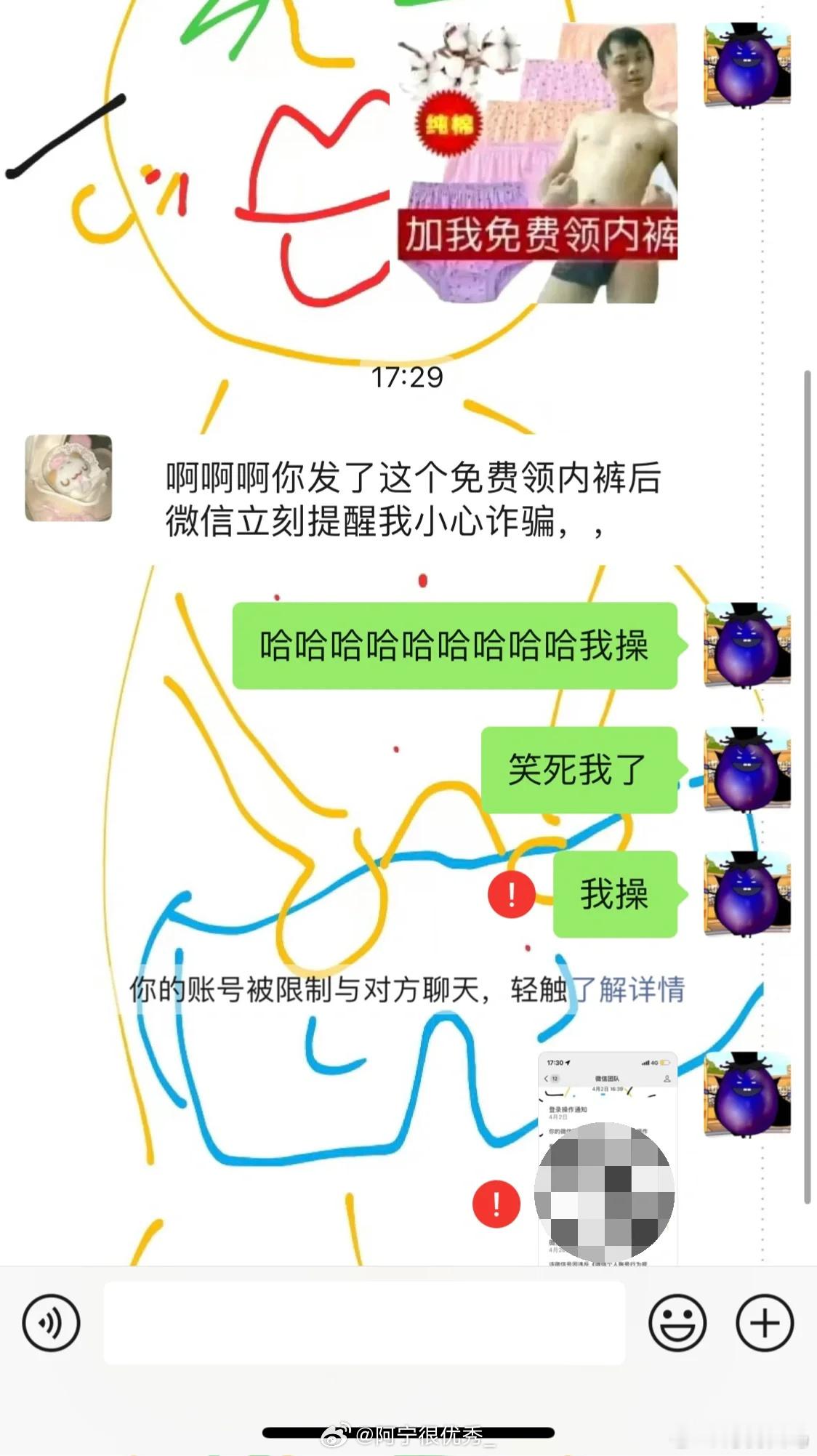 微信因为发了个抽象表情包被永久封号​​​