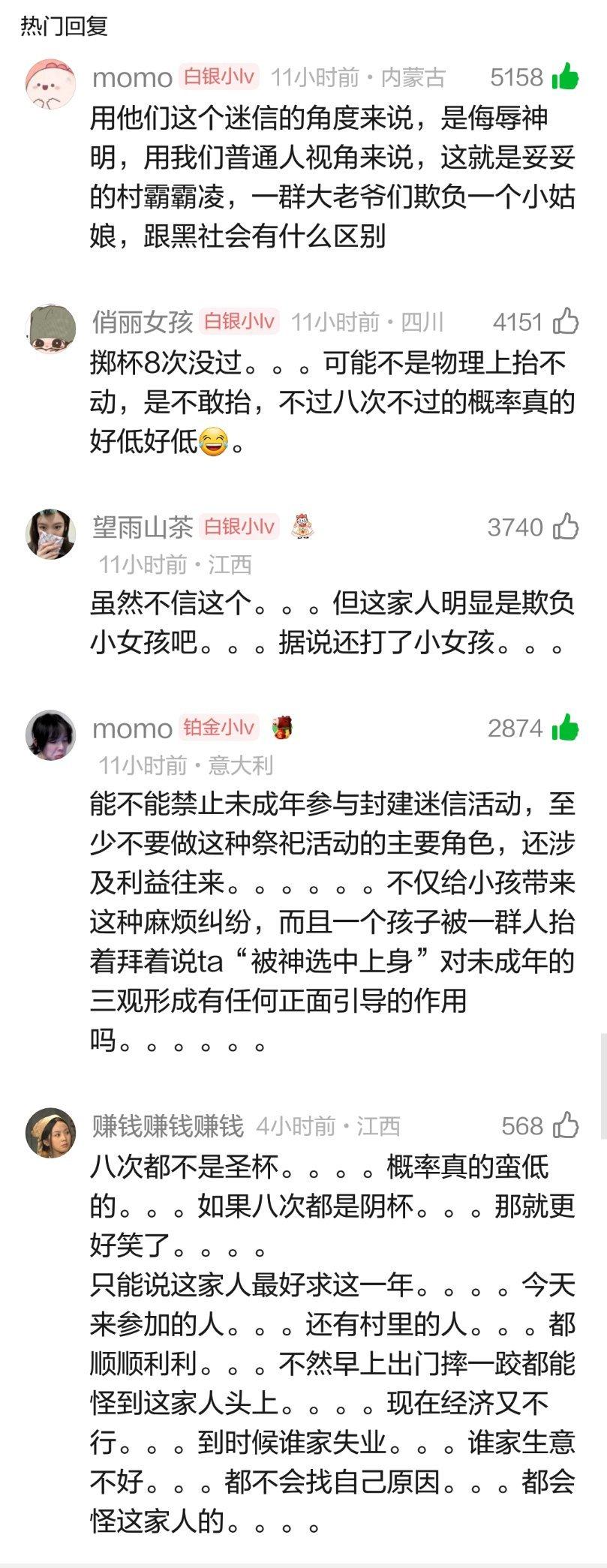 妈祖换人为了耀祖就这么欺负一个小女孩