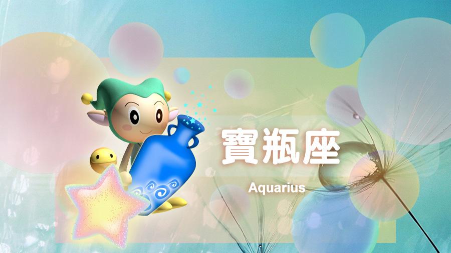 星吧日运(4月23日),狮子座活泼,摩羯座烦心,水瓶座奔波
