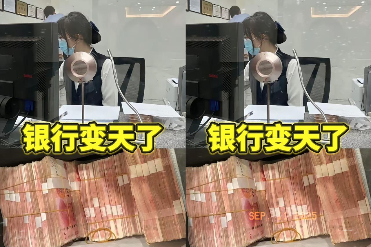 银行有存款的人天要塌了！前几天去银行转存38万定期，直接被工作人员劝住：“别存