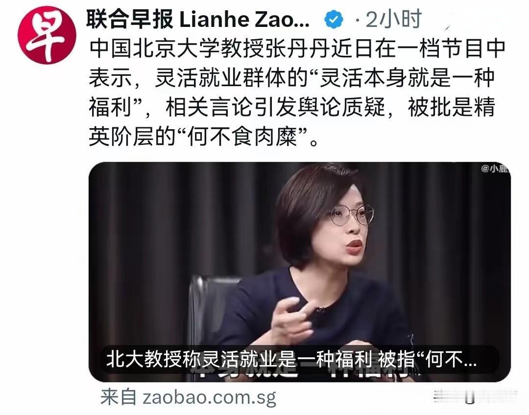 不食人间烟火的所谓经济学家，真是丢人现眼！她不禁犯了众怒，更是深深伤害了中国两
