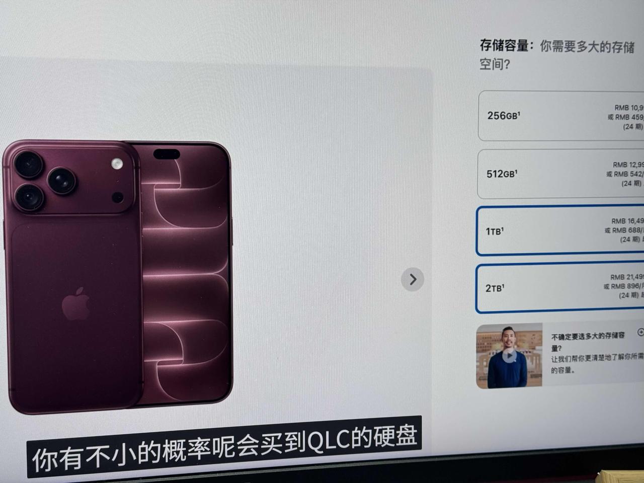 iPhone18Pro系用户哭晕，两万块的苹果还有存储抽奖环节[狗头]没想到