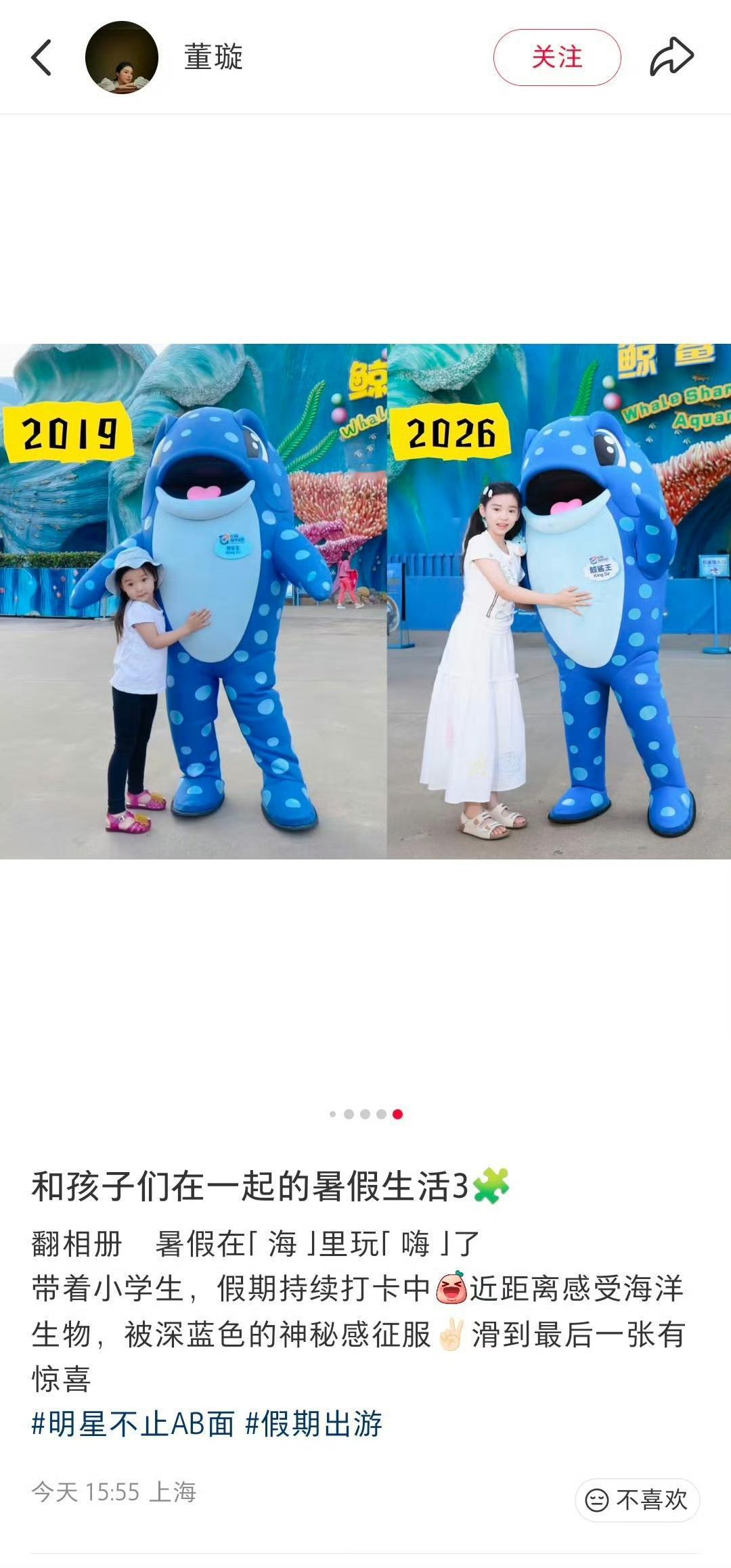 董璇分享女儿小酒窝海洋馆打卡照片，放出2019年与2026年同玩偶合照，时光氛围