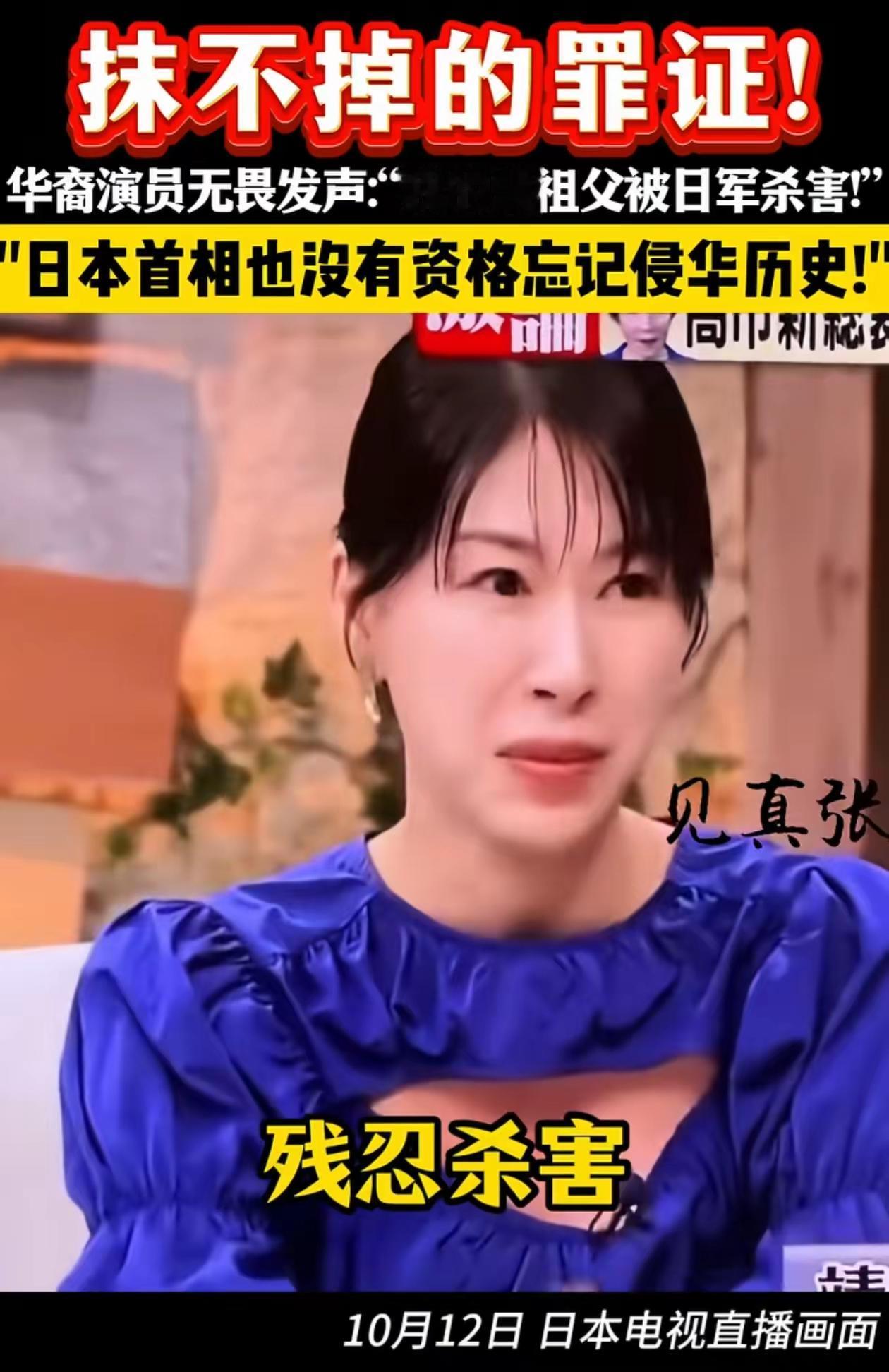 这个美丽的女人高杨子，华裔日本演员，在日本电视台访谈节目中直言：我的祖父亲眼看到