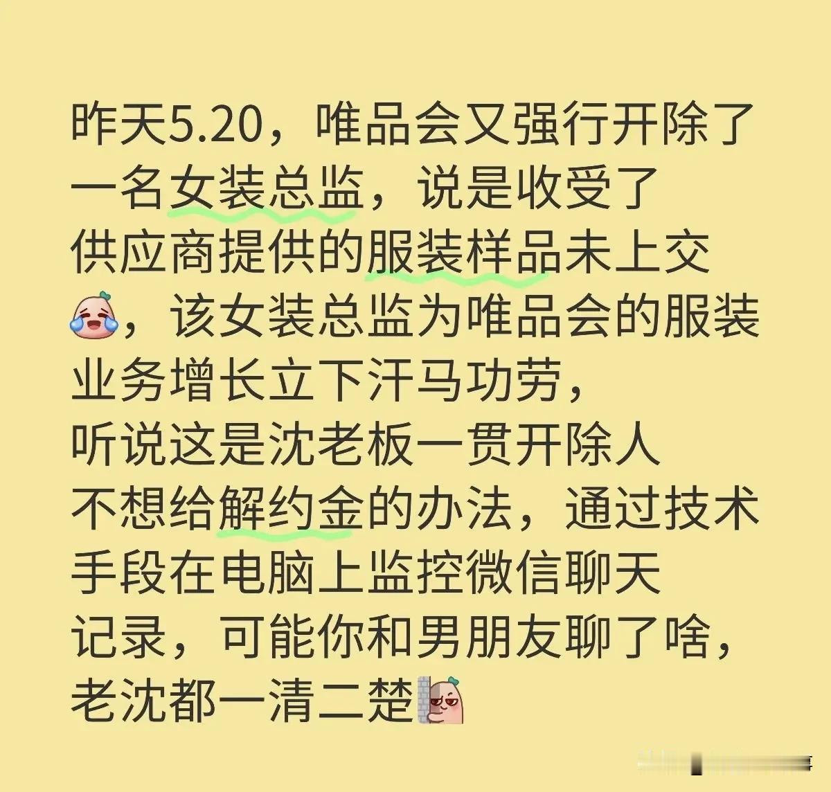 唯品会，很多人以为已经落伍了，但实际闷声发大财。一年营收一千亿人民币，利润大约7