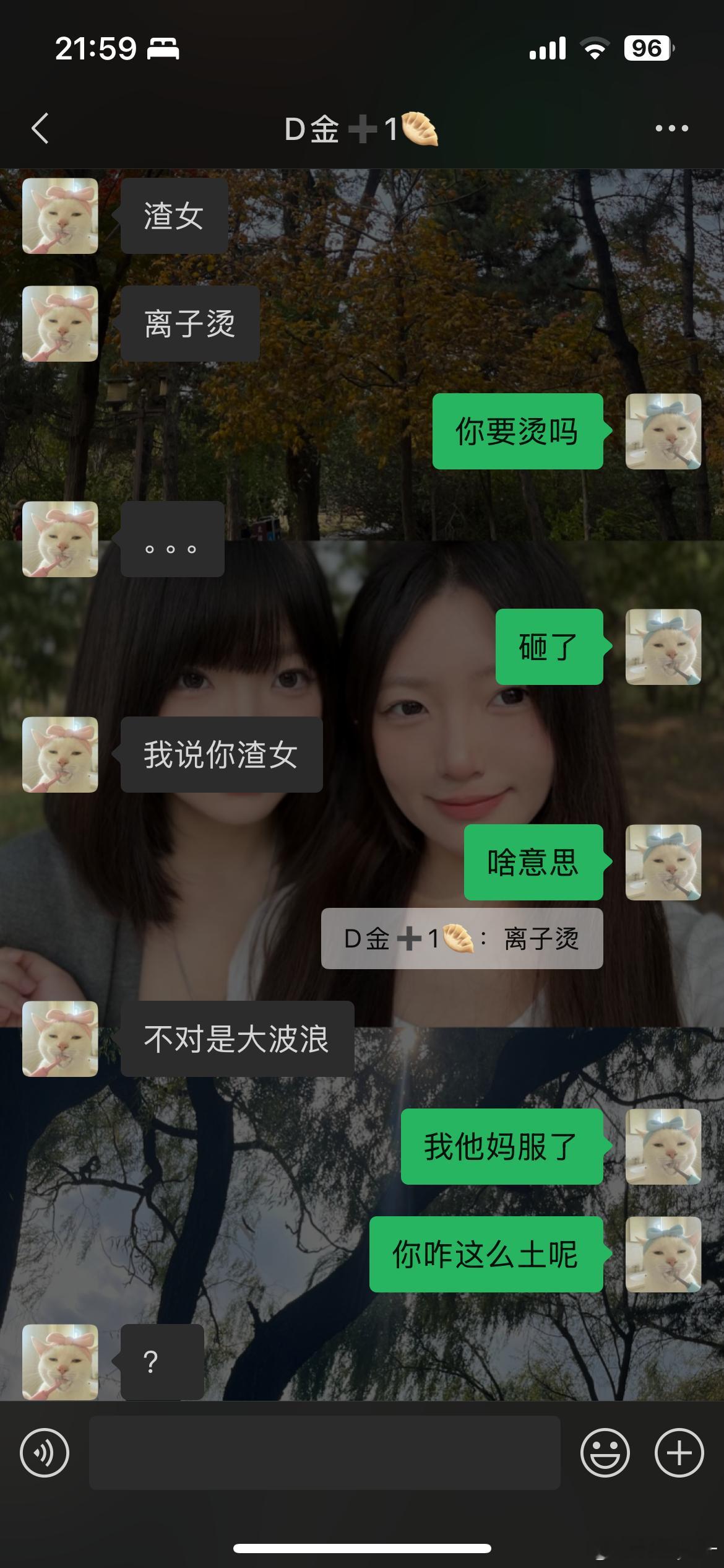 这人成土了​​​