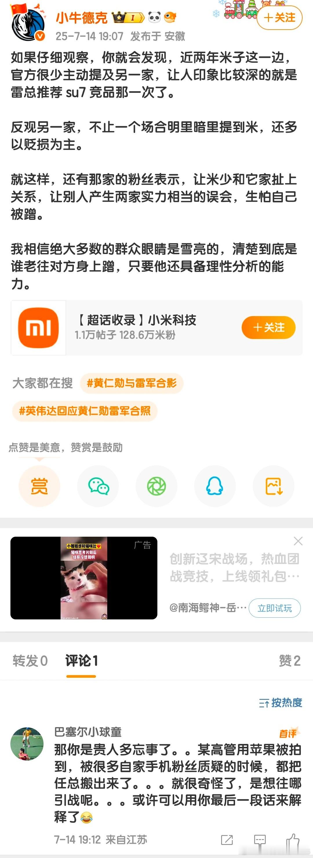 没记错的话，刚刚发布的折叠屏才吊打完吧？还有评论区网友眼睛是雪亮的……​​​