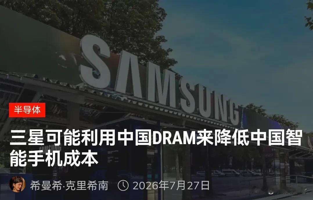 三星也顶不住DRAM芯片的成本大幅上涨📈韩国多家机构调低了三星智能手机（移