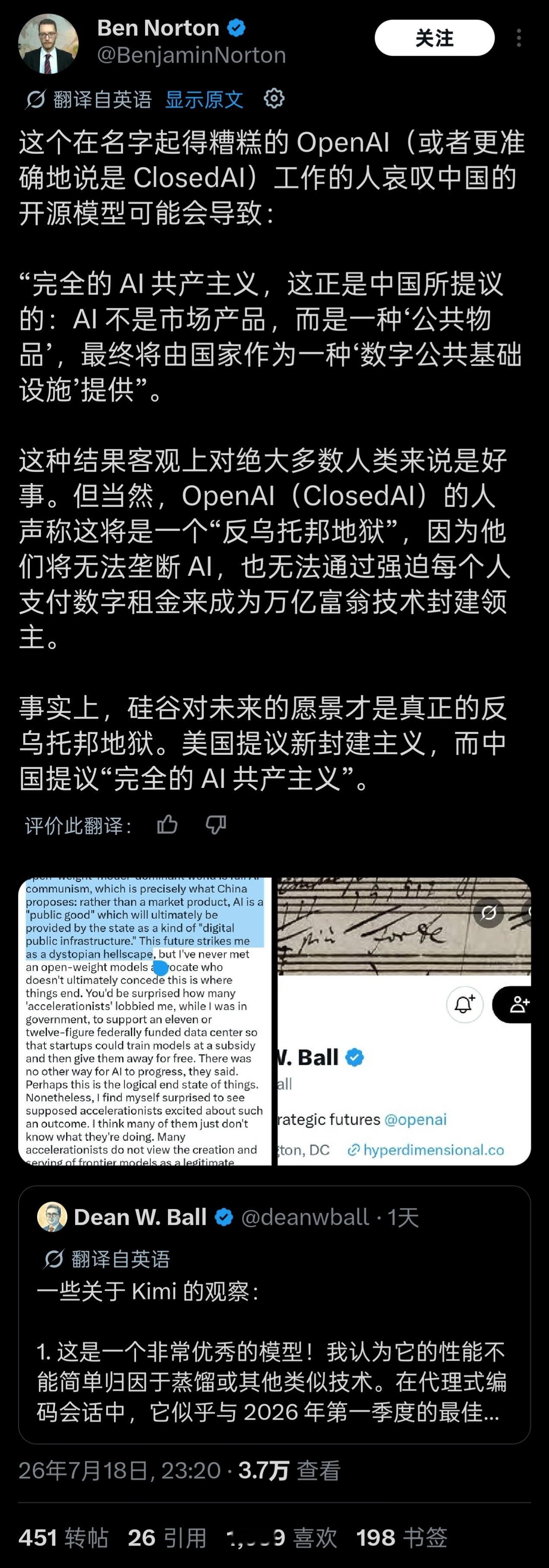 老外已经把老中的AI大模型上升到共产主义范畴了老外把扬言要制裁或禁止Kimi