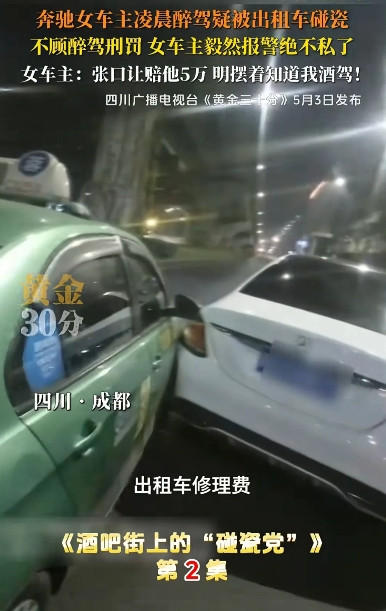 成都奔驰车醉驾这个事，错就错在司机判断错误。他以为自己遇到的是温柔的成都女人
