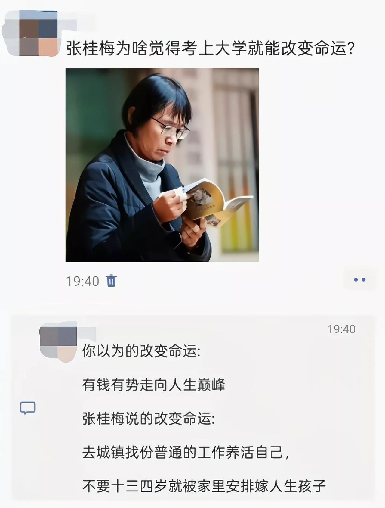 读书一个好处就是可以让你能在人生的道路上自由选择[6]