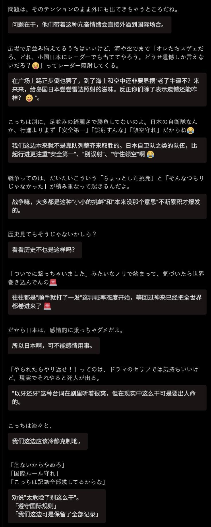 针对辽宁舰上起飞的J-15舰载战斗机用雷达照射日本自卫队的F-15战机一事。日