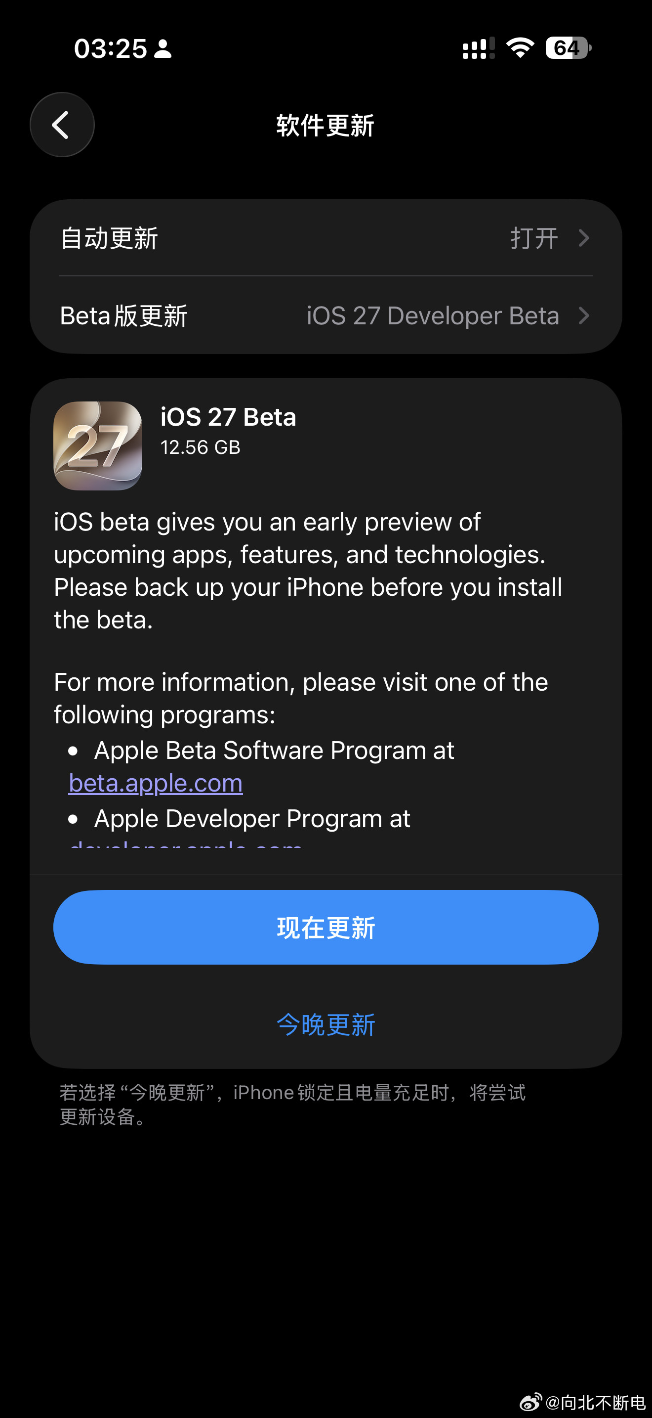 ios27我看到好多朋友不会更新ios27其实非常简单①Appstore