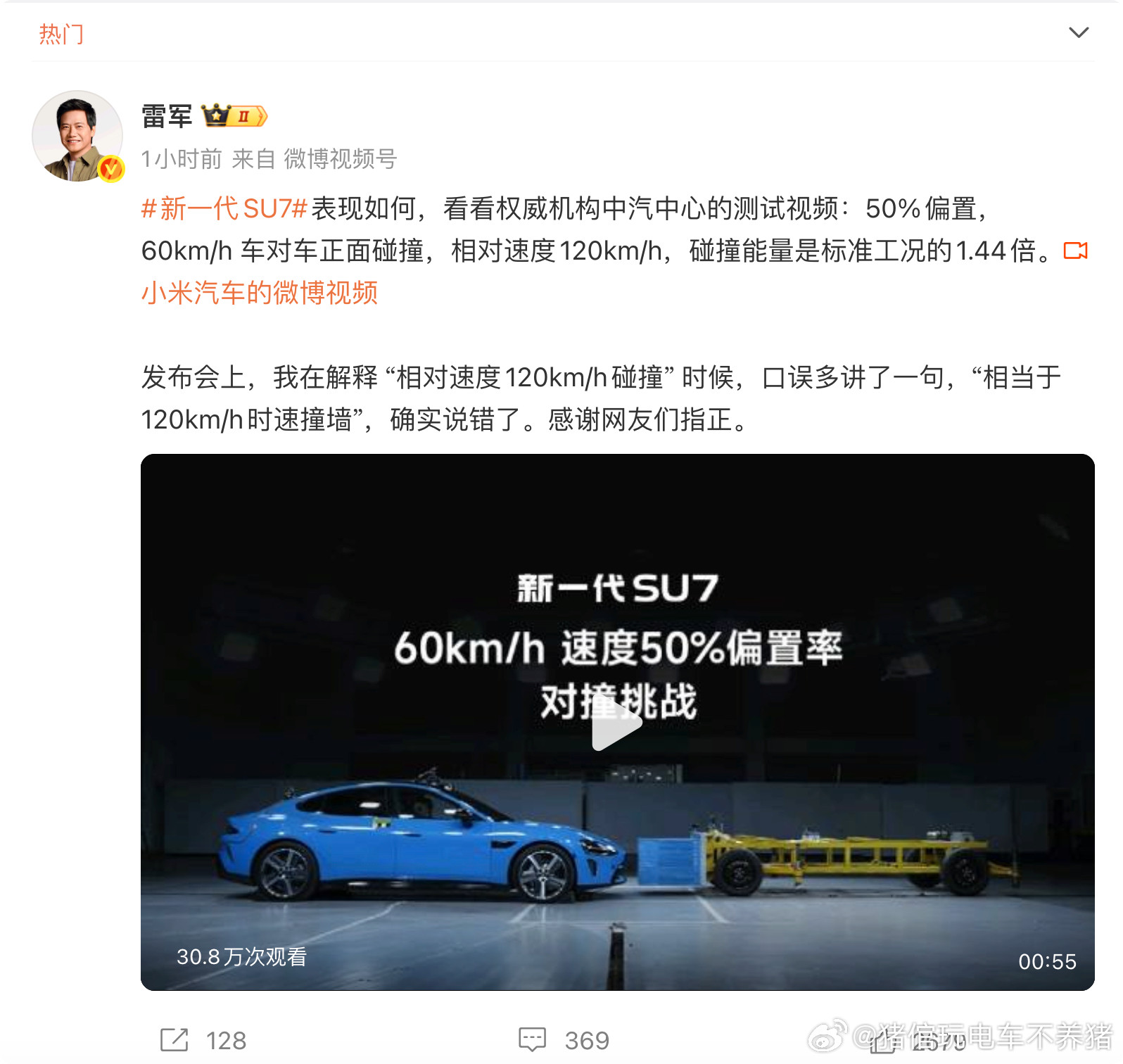 雷军说确实说错了雷总知错就改，善莫大焉可怜了这两天在为这个做辩解的部分极端🐒们